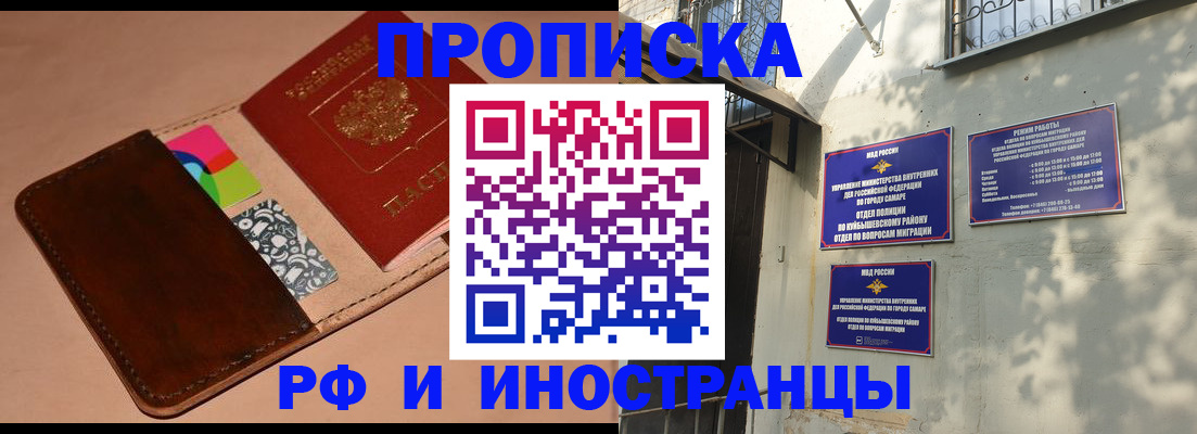 регистрация по разрешению на временное проживание в Ейске
