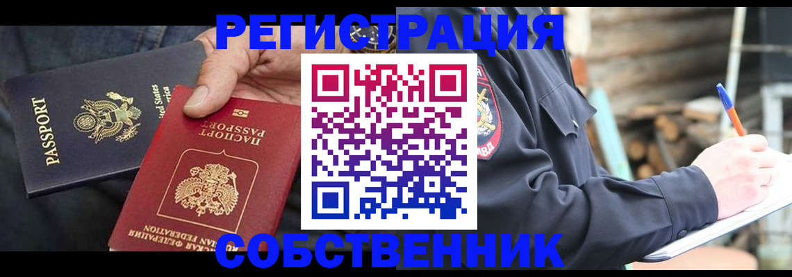 регистрация ребёнка в Ейске