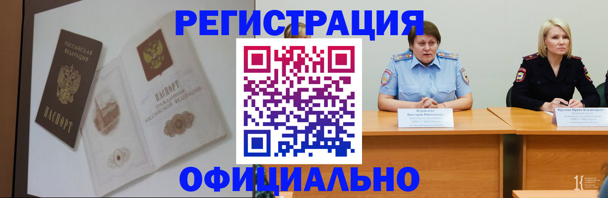 временная прописка с сопровождением в Ейске